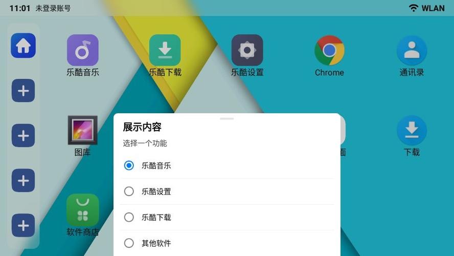 乐酷桌面破解版
