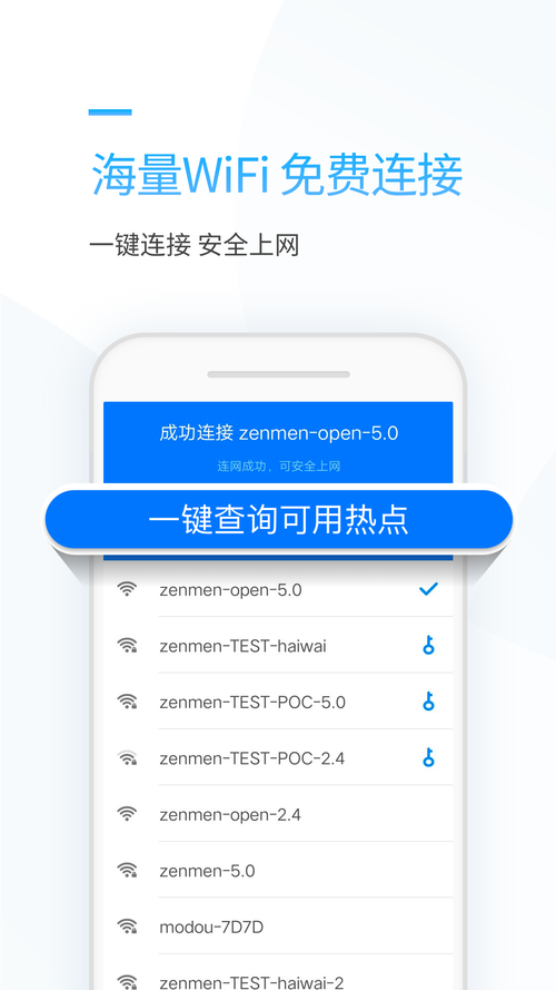 连尚网络wifi安装