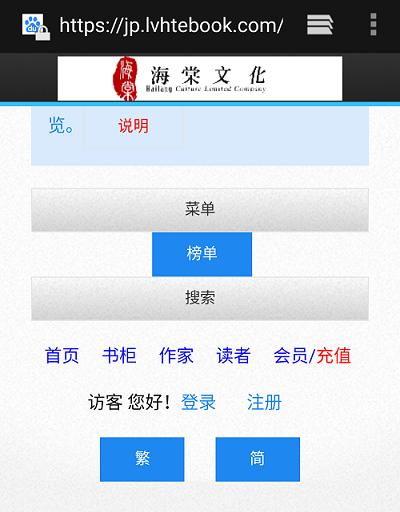 海棠线上文学城官网怎么进不去