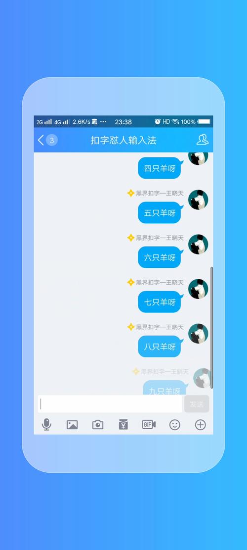 有没有专门怼人的软件