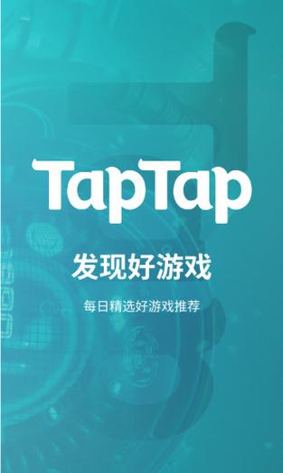 taptap国际服官方