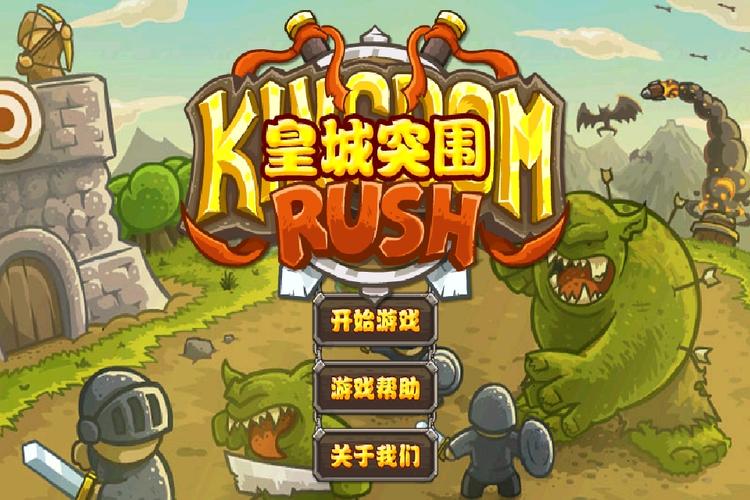 皇城突袭破解版全英雄