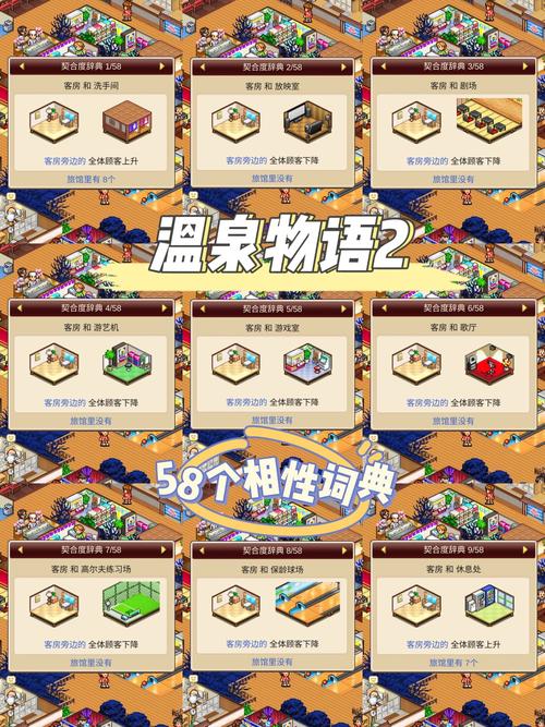 温泉物语2折相思最新版本更新时间