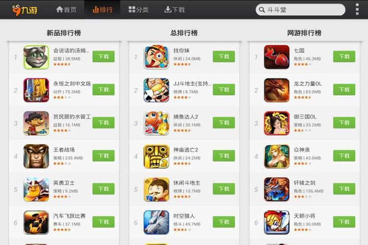 九游游戏中心安装
