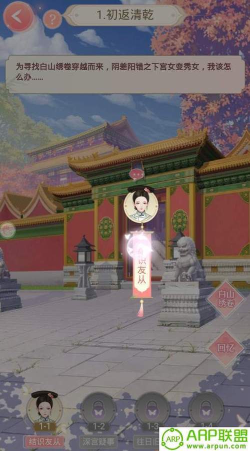 盛世繁华又一春随从
