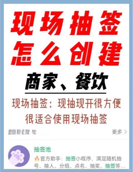微信小程序抽签公平吗图标