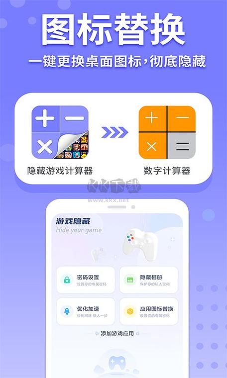 隐藏软件的计算器
