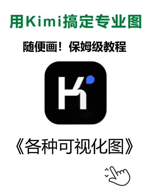 电脑如何安装kimi