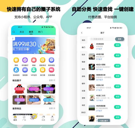 爱i社区app安装最新版本更新内容