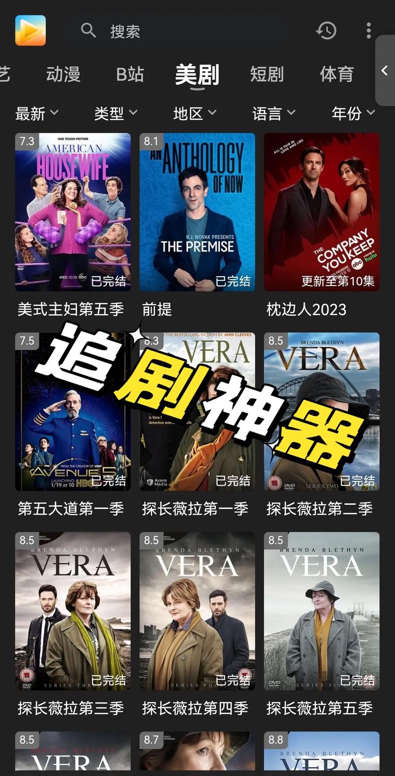 美剧app哪个软件好安卓