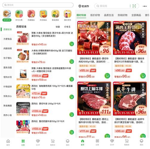 鲜好app10月4日软件最新版本