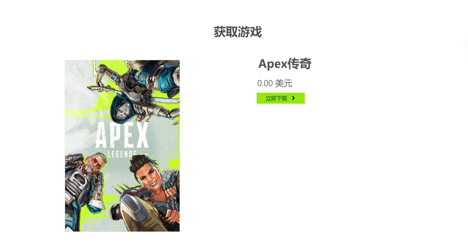 apex英雄国际服正版官网入口