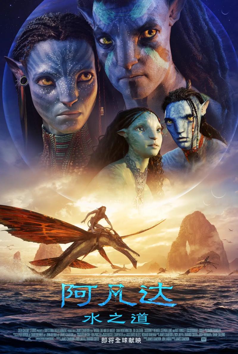 阿凡达普通话版