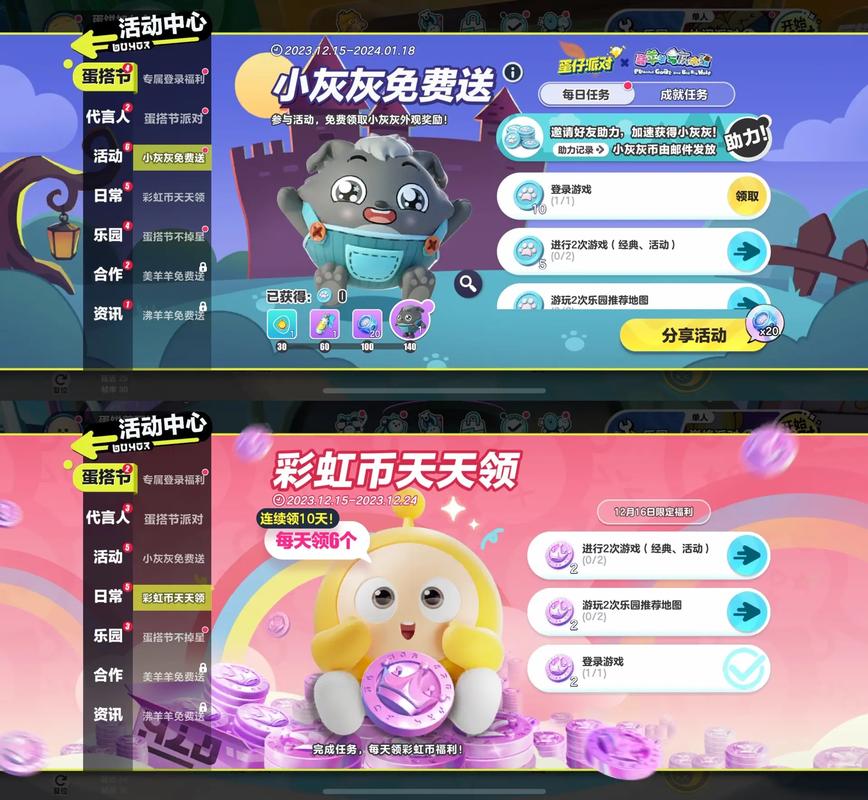 蛋仔派对全皮肤模拟器