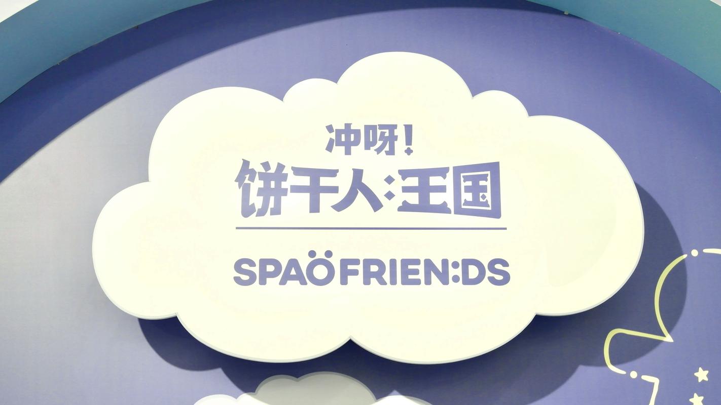 饼干王国动画片全集