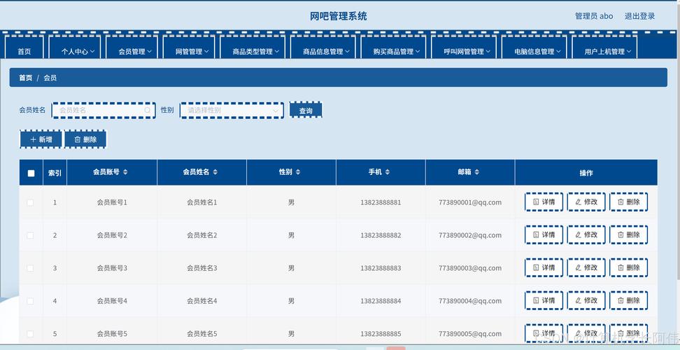 网吧管理软件免费版
