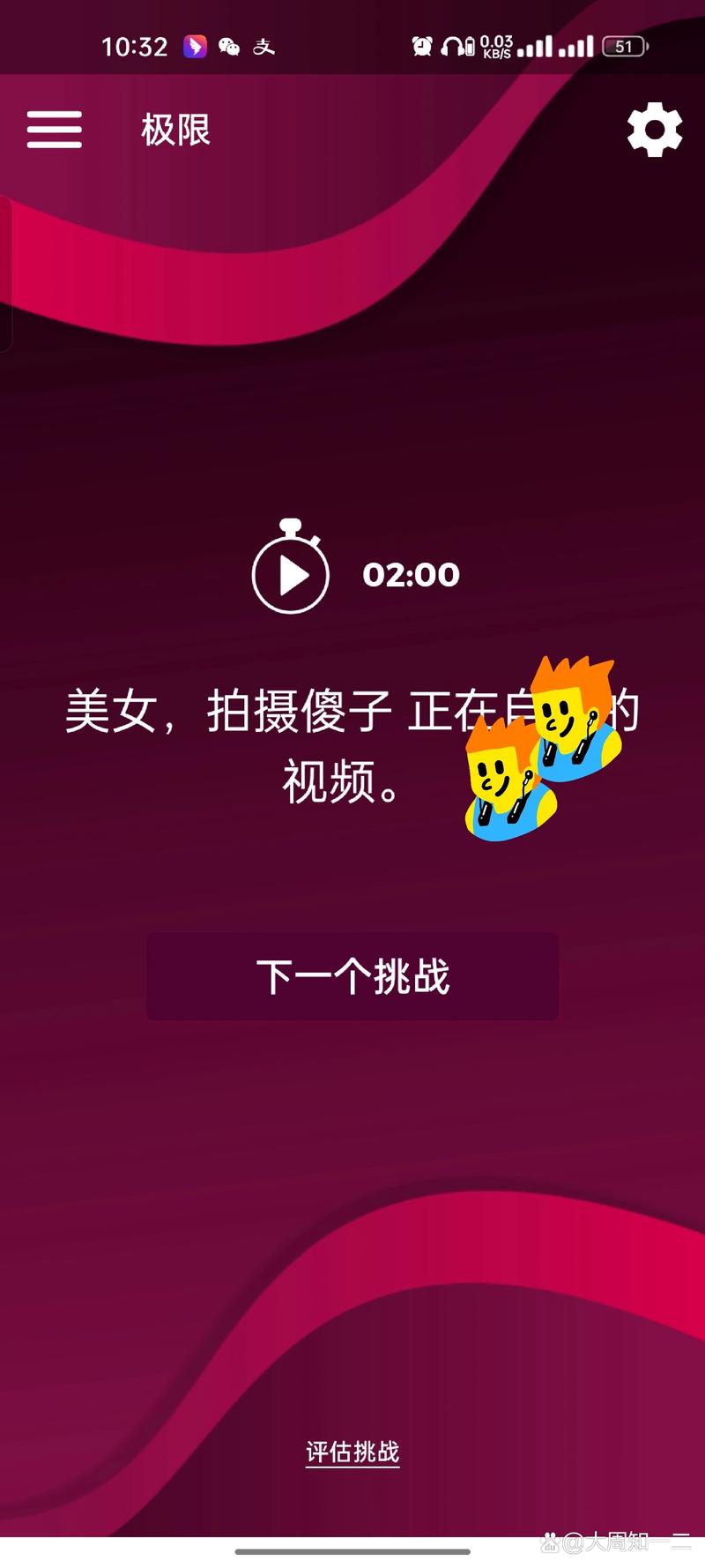 couplegame2023年8月
