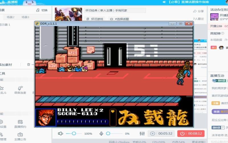 双截龙1安卓版