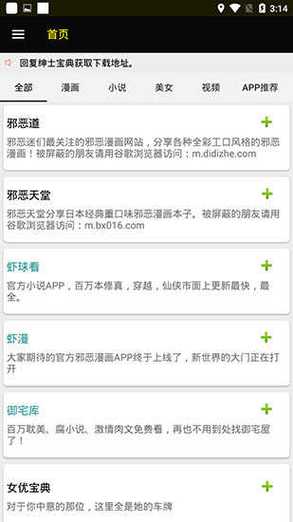 ss导航官方最新