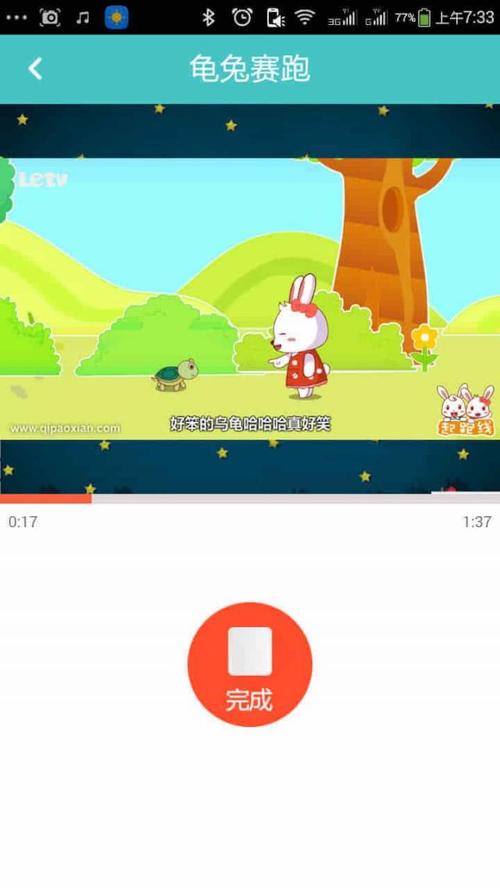 乐小宝app还能用吗
