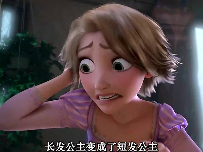 长发公主秘密2
