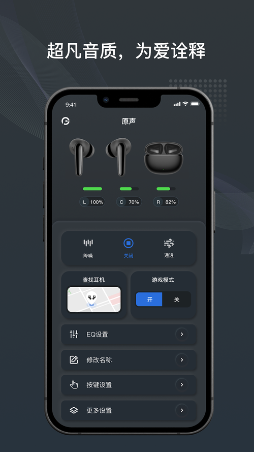 原声app官方安装