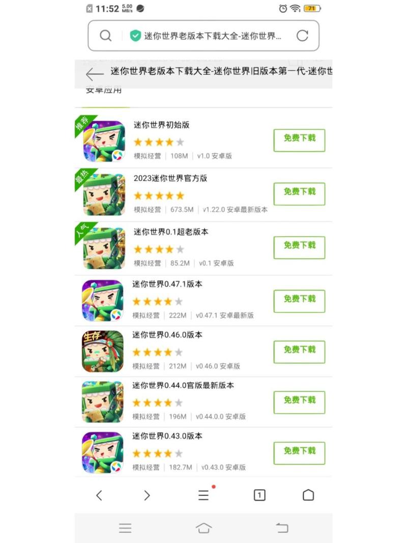 老版本迷你世界全部版本