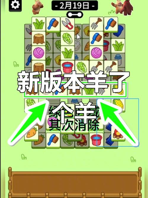 羊了个羊辅助器(免费)最新版本更新内容
