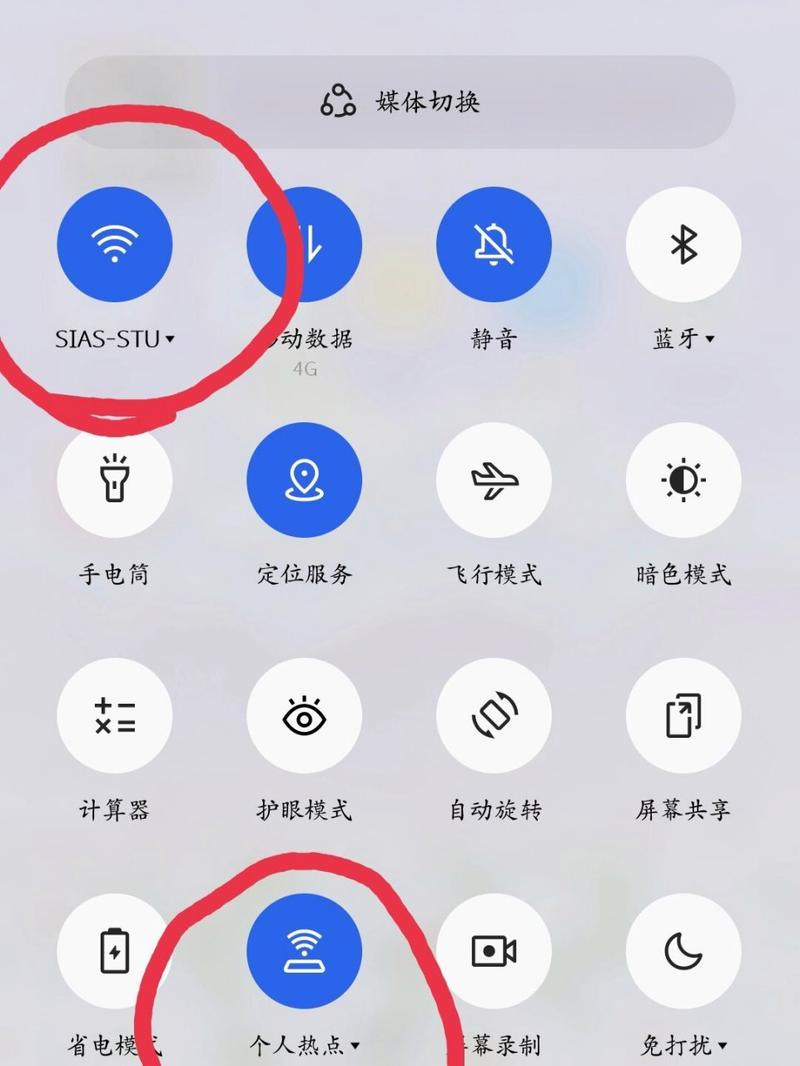 wifi热点