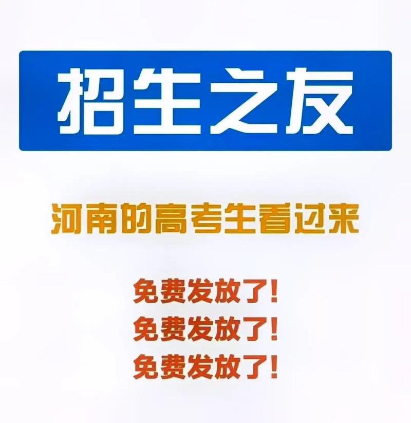 招生之友2025最新消息