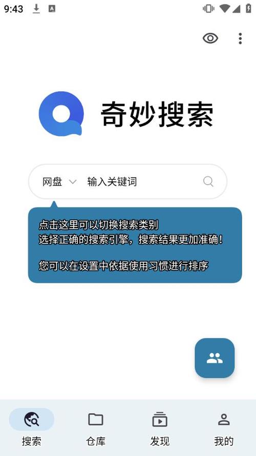 奇妙搜索规则导入