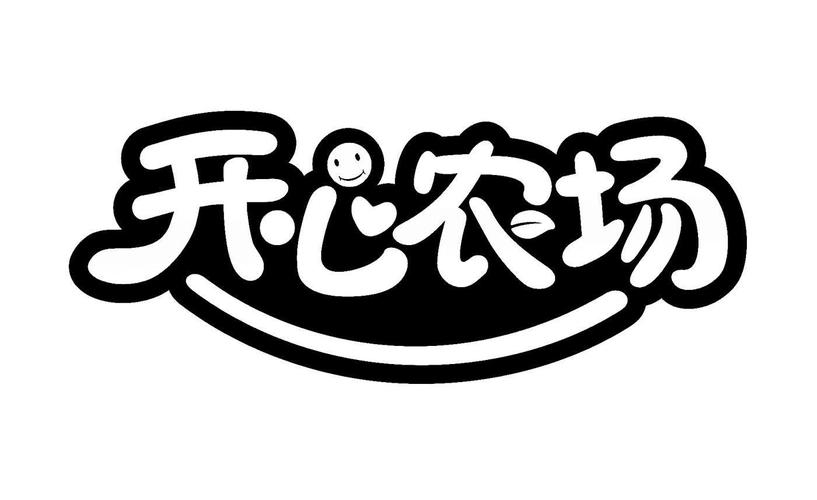 旧版的开心农场