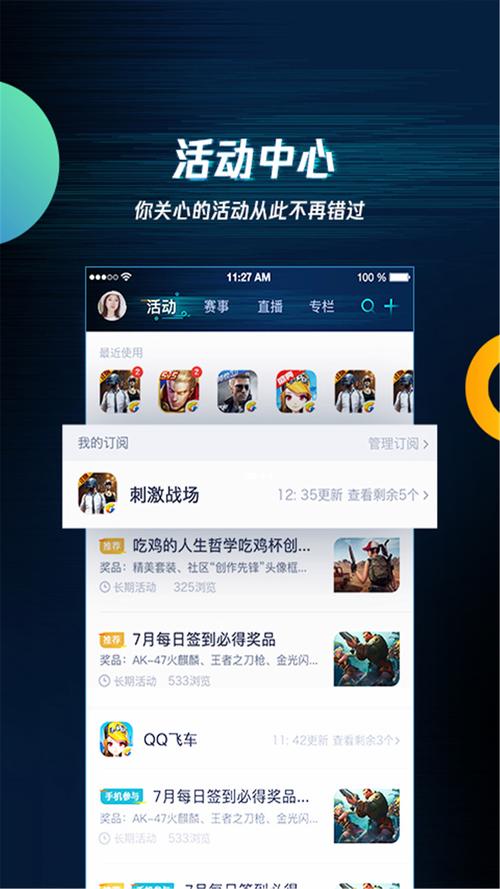 手游助手app