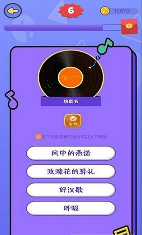 猜歌赚钱软件