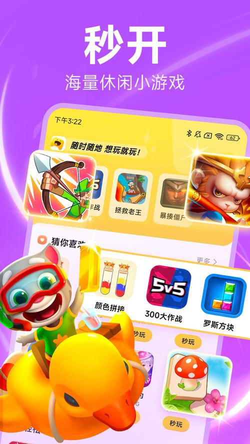手游小游戏平台