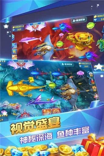 老虎机捕鱼游戏安卓版