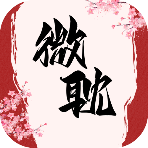 微耽小说 正版入口