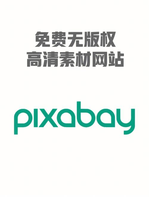 pixabay免费正版高清图片素材库