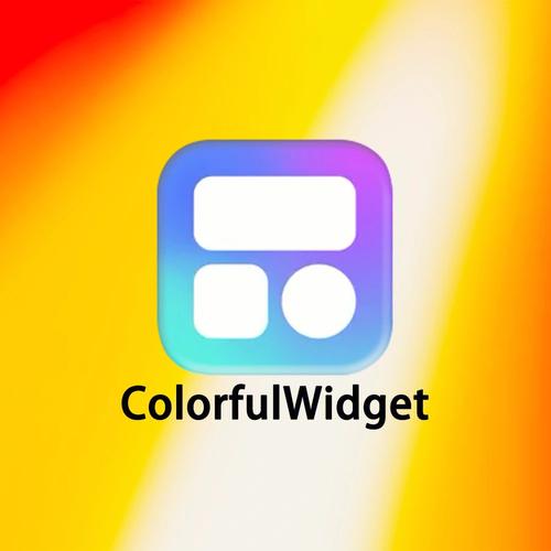 colorfulwidget安卓版官网入口