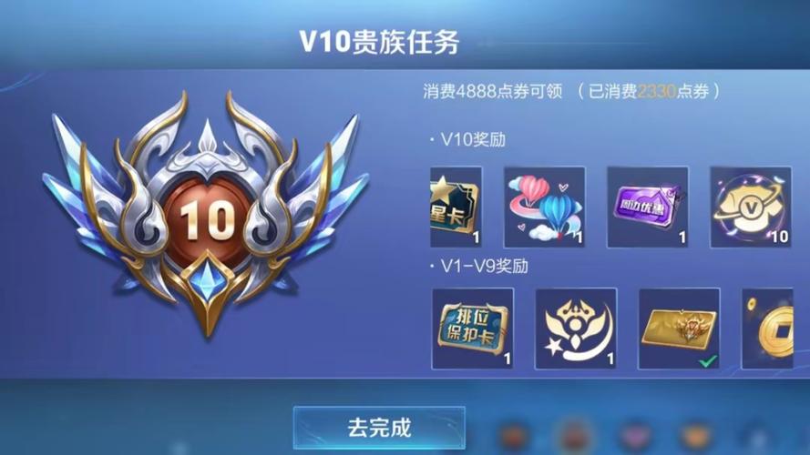 王者荣耀 v10