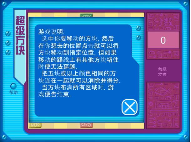 4399小游戏超级方块