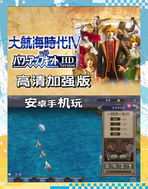 大航海时代 安卓