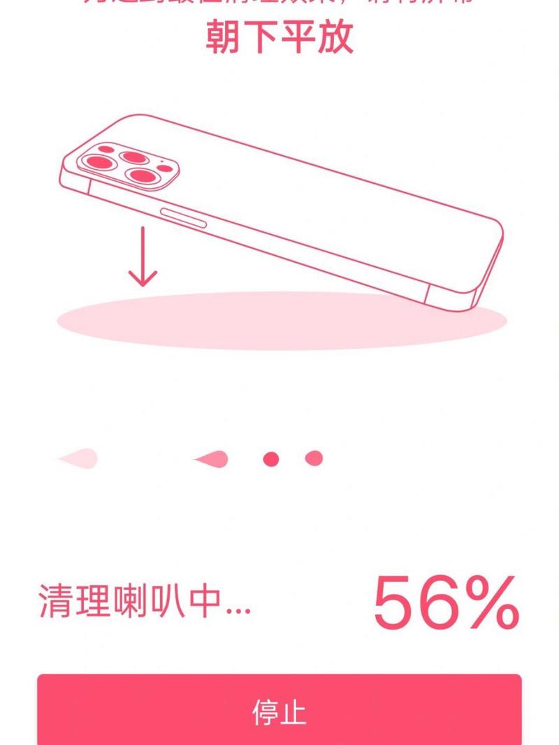 手机进水清理音波软件