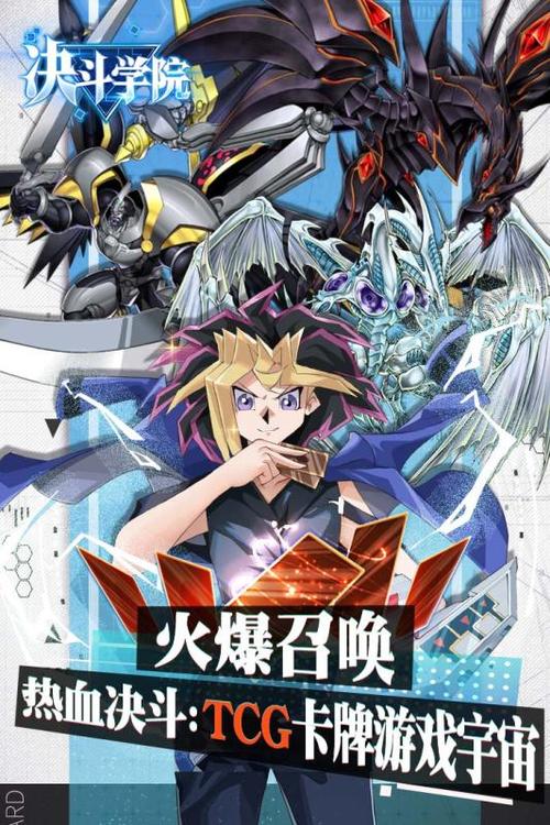 游戏王决斗学院汉化版