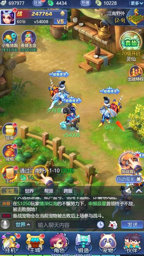 梦幻西游官方版本