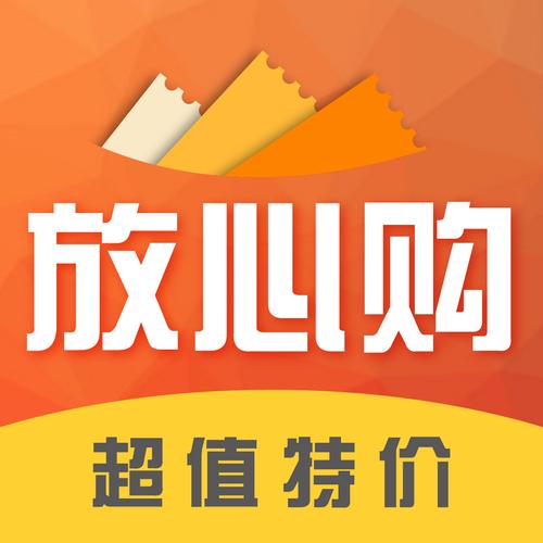 放心购是什么平台
