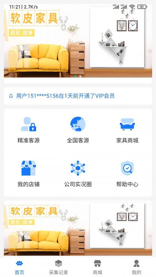 家具平台app排名前十