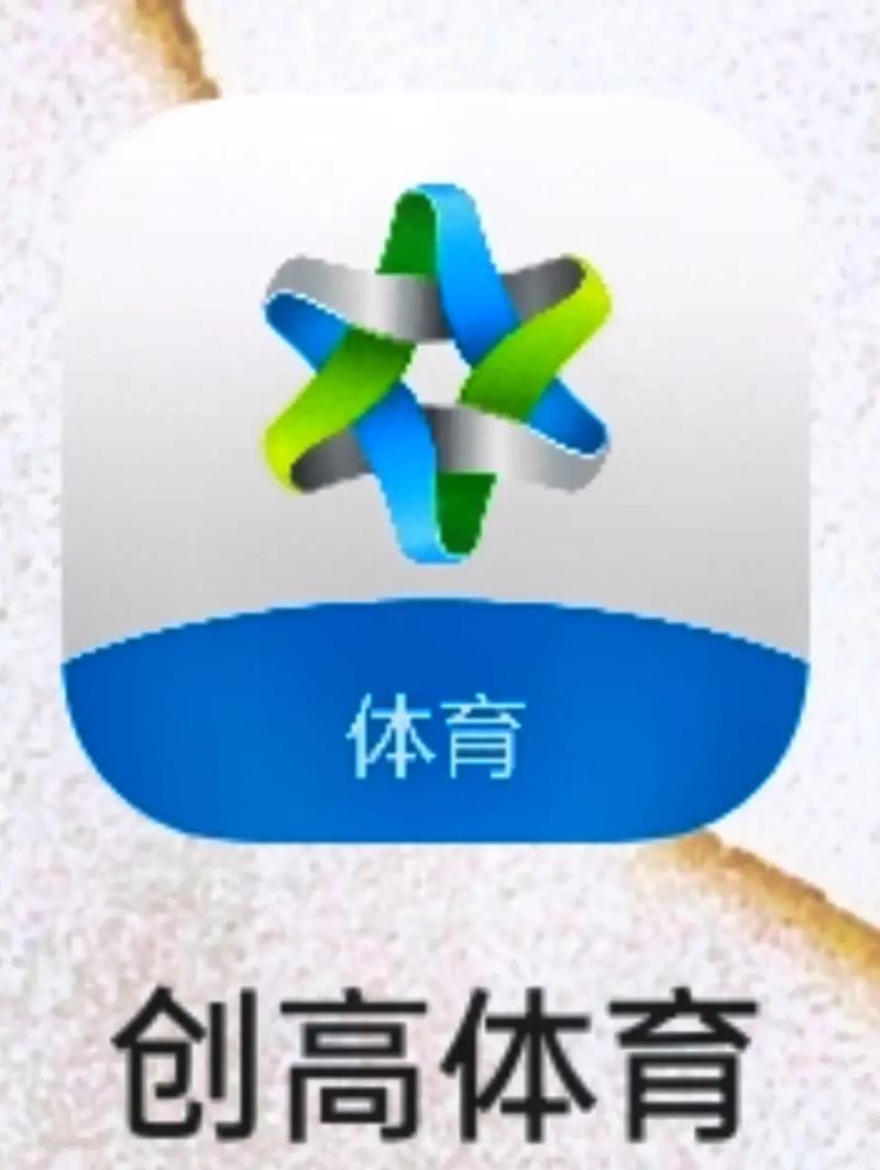 创高体育OPPO适配版本
