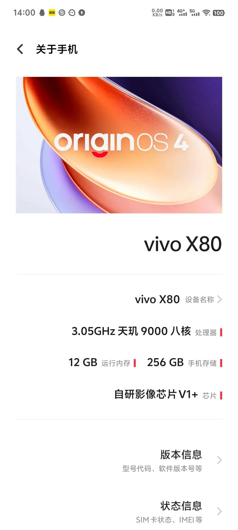 originos 4.0安装包