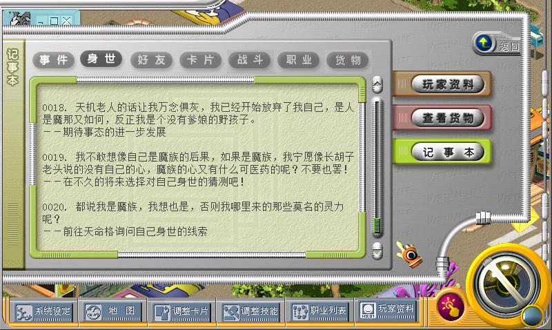 虚拟人生3安卓移植版